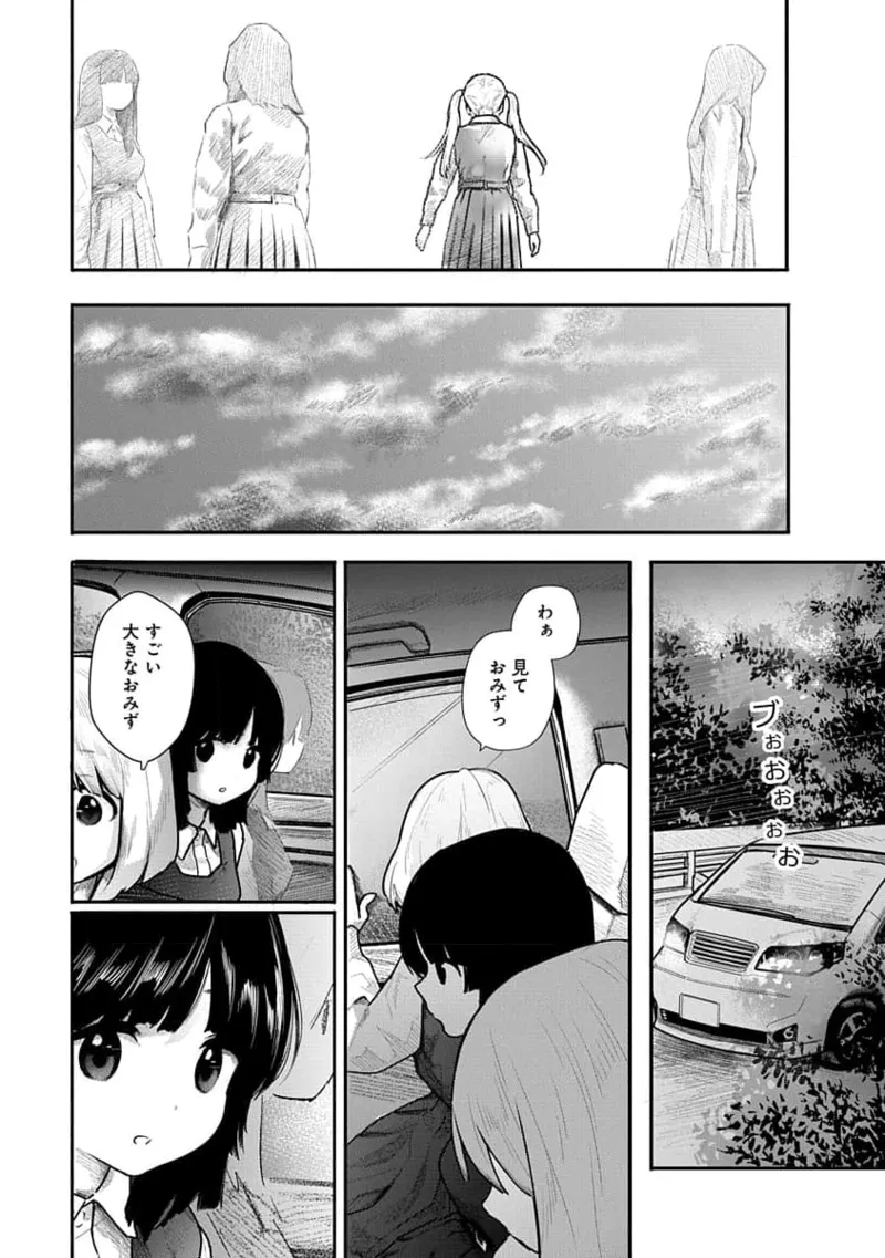 快楽の労 1巻 Page.17