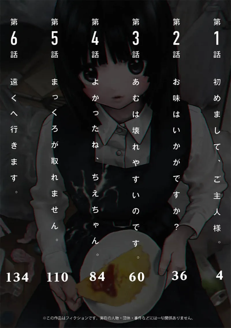 快楽の労 1巻 Page.2