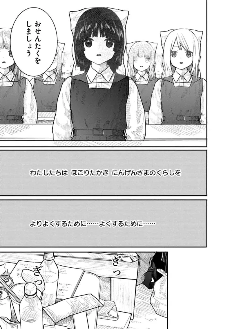 快楽の労 1巻 Page.37
