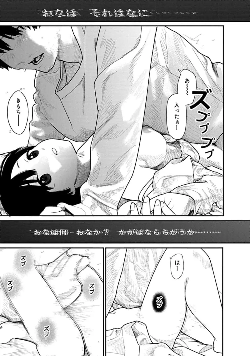 快楽の労 1巻 Page.39