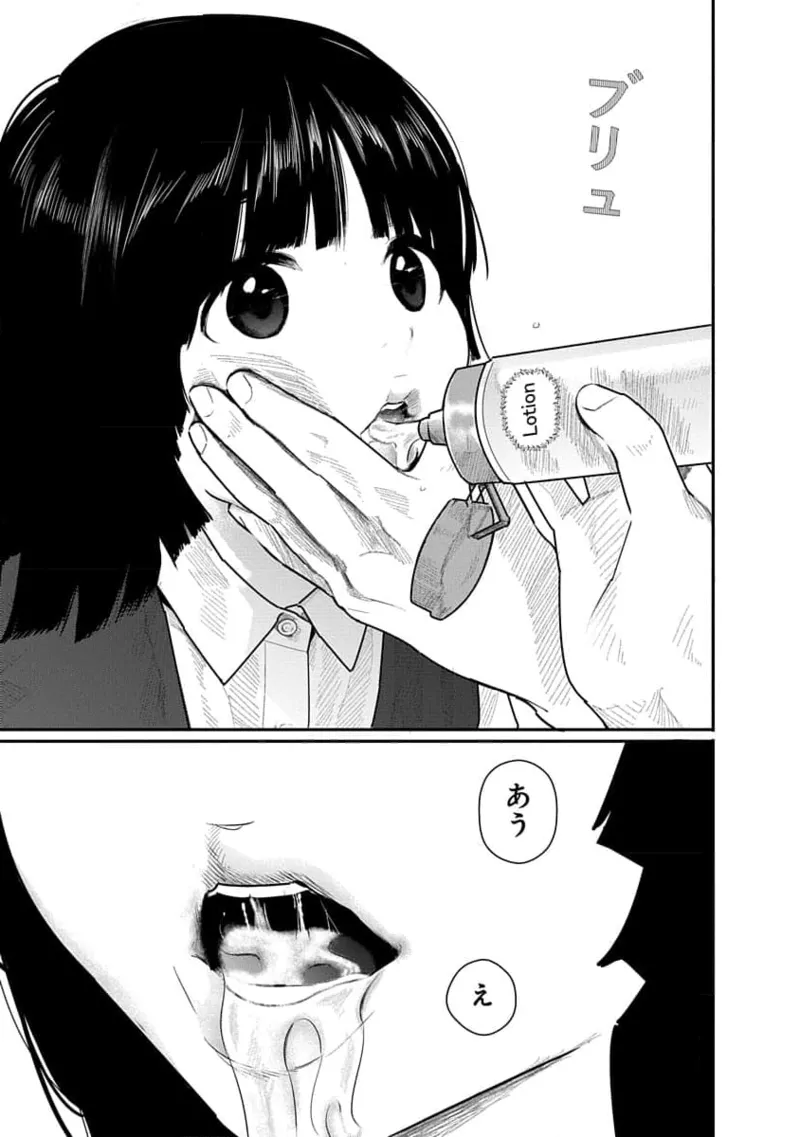 快楽の労 1巻 Page.49