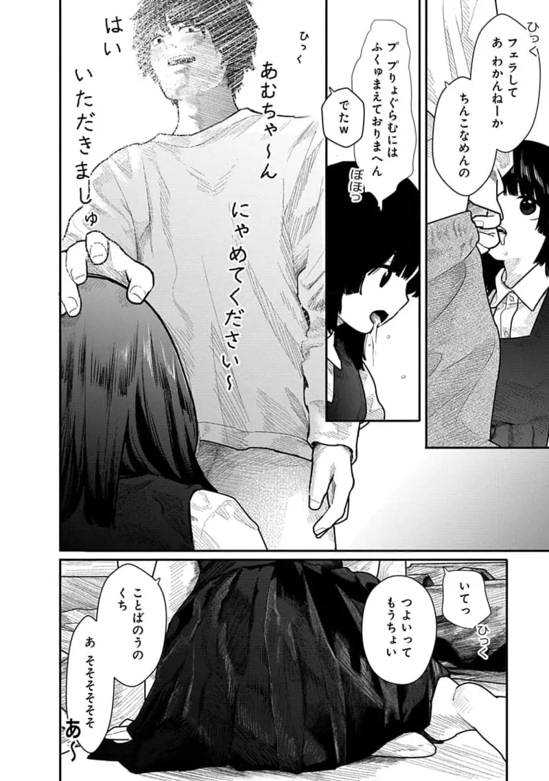 快楽の労 1巻 Page.50