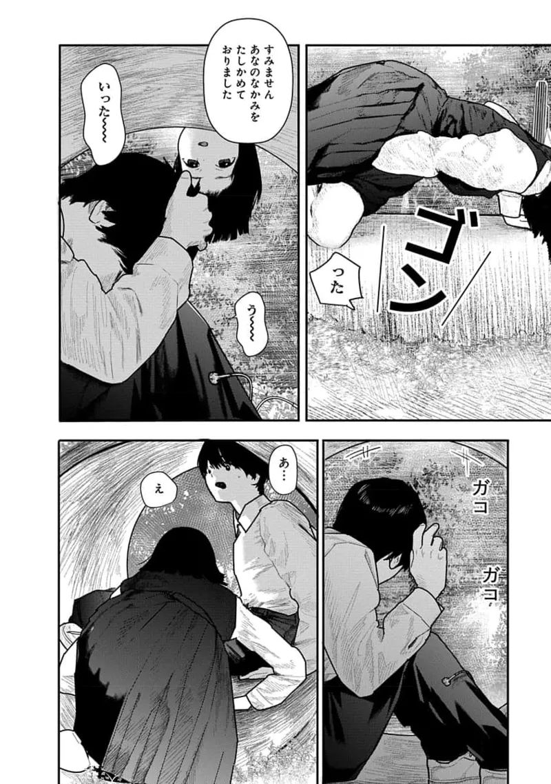快楽の労 1巻 Page.58