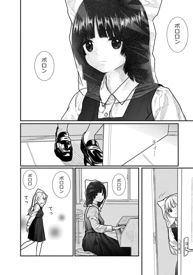 快楽の労 1巻 Page.6