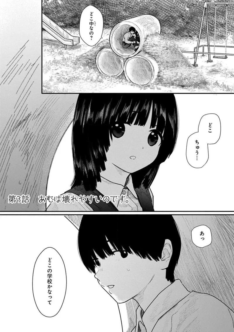 快楽の労 1巻 Page.60