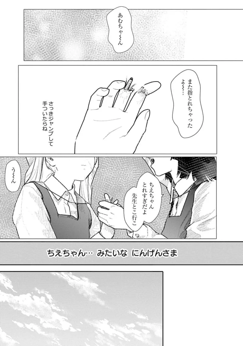 快楽の労 1巻 Page.65