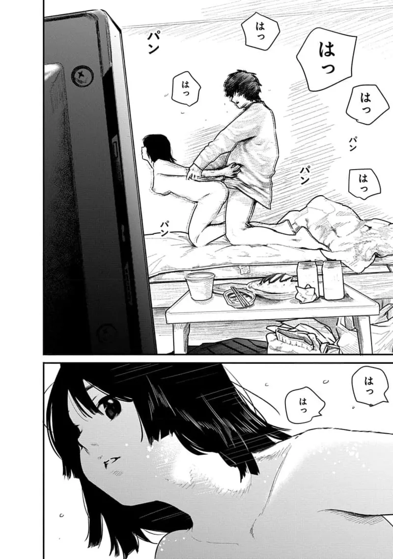 快楽の労 1巻 Page.68