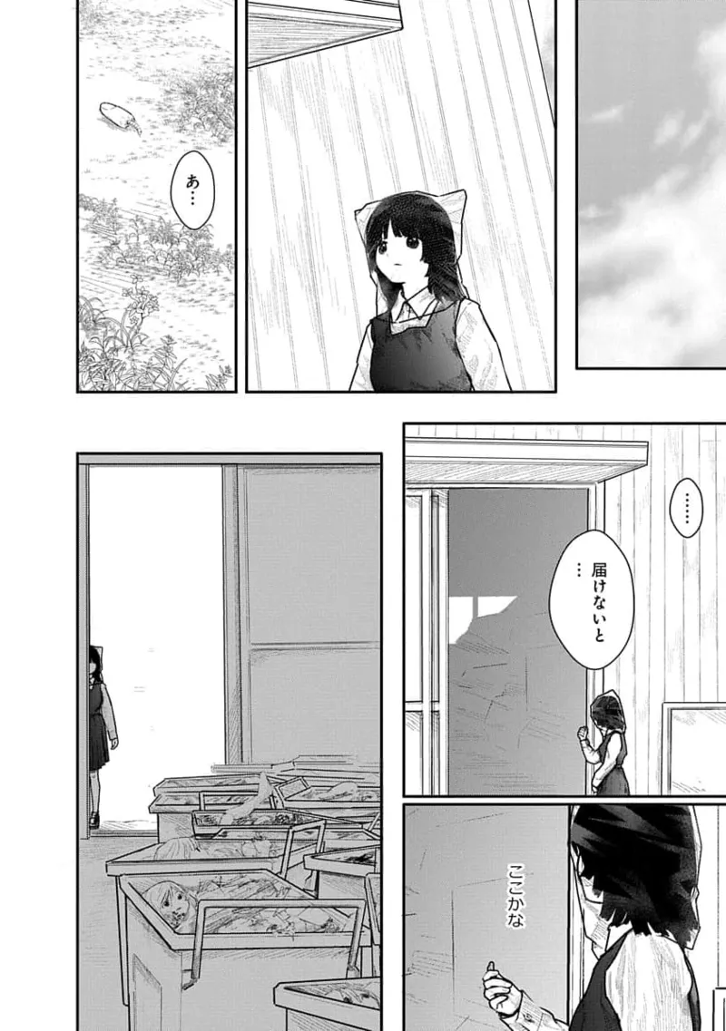 快楽の労 1巻 Page.78