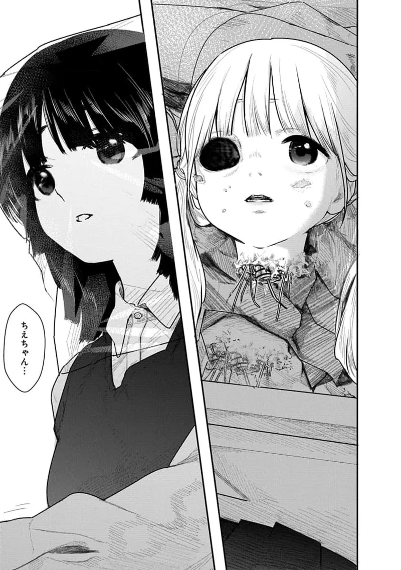 快楽の労 1巻 Page.81