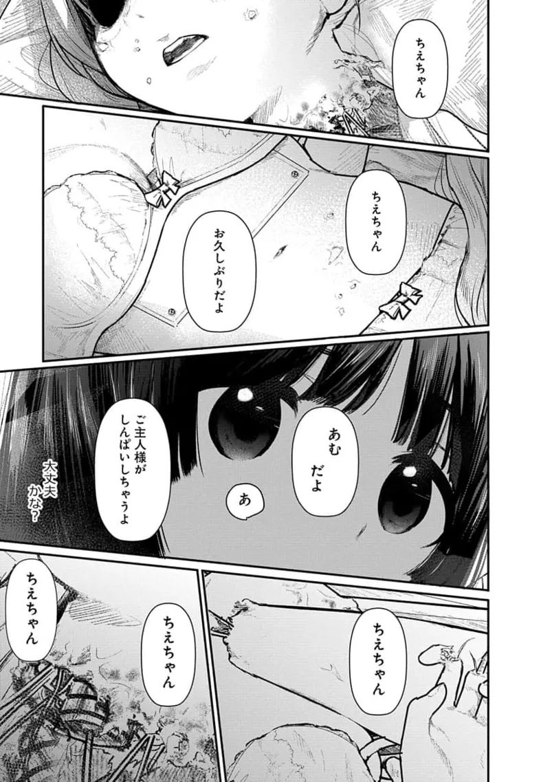 快楽の労 1巻 Page.85