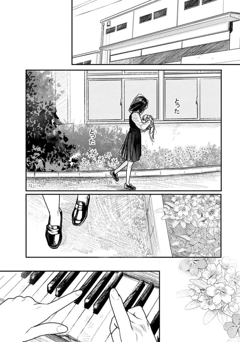 快楽の労 1巻 Page.88