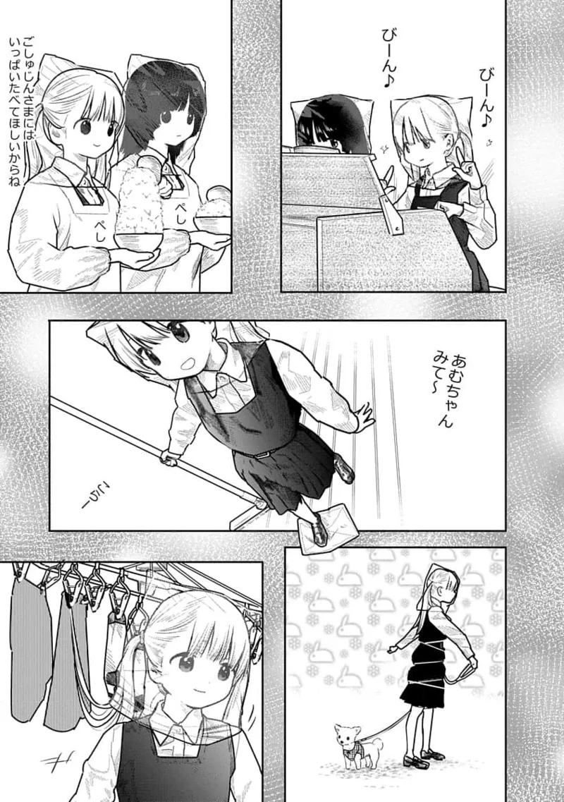 快楽の労 1巻 Page.89