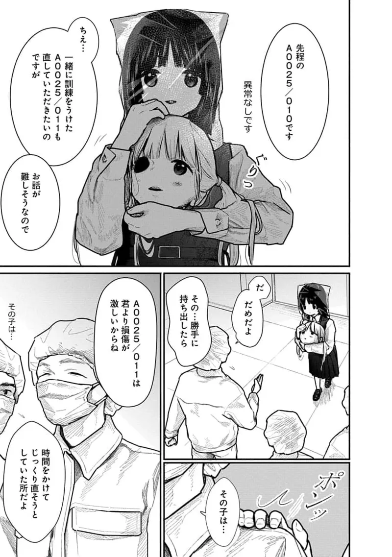快楽の労 1巻 Page.91