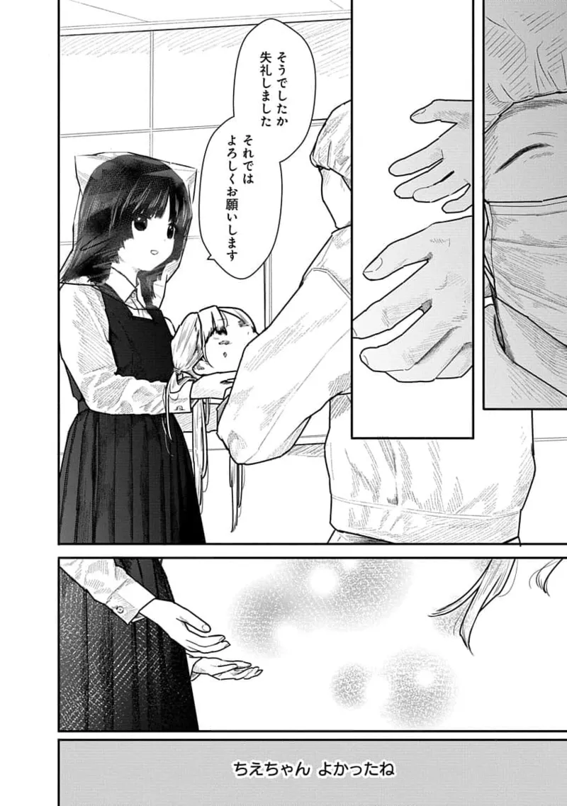 快楽の労 1巻 Page.92