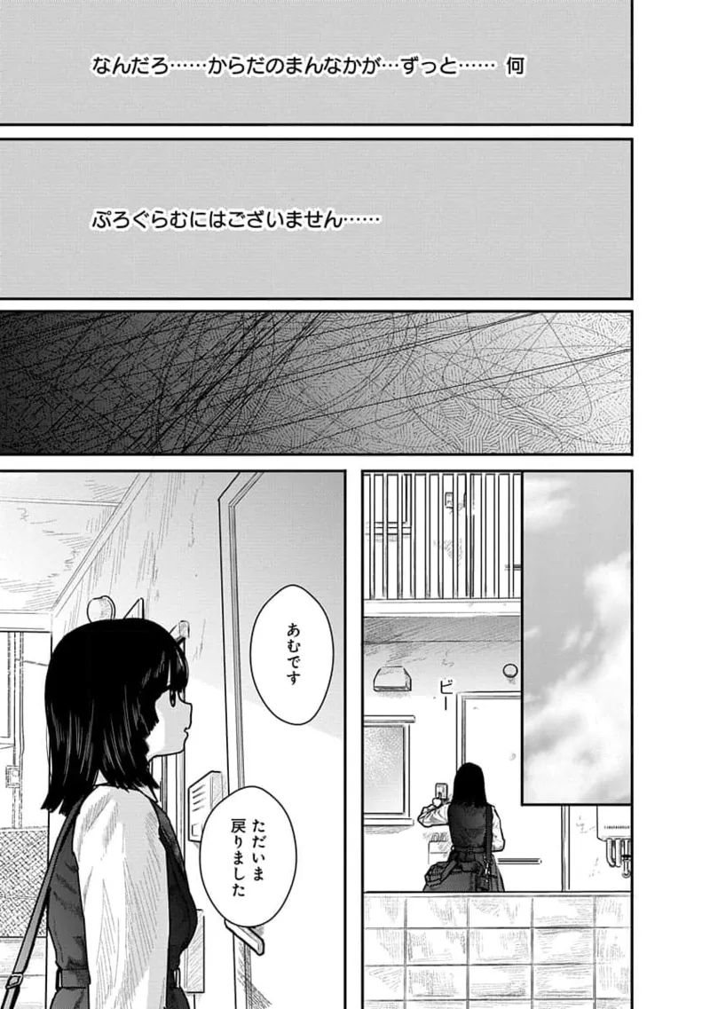 快楽の労 1巻 Page.93