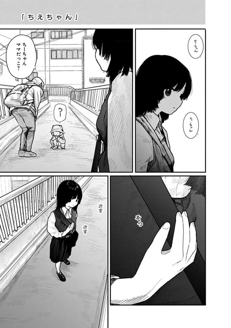 快楽の労 1巻 Page.95