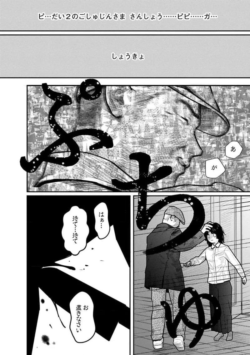快楽の労 3巻 Page.100
