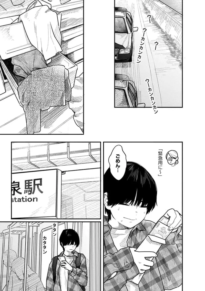 快楽の労 3巻 Page.129