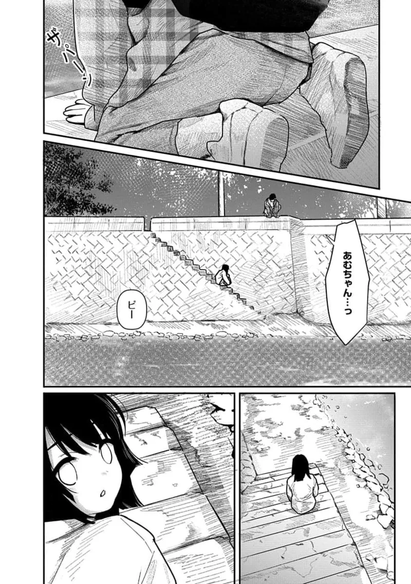 快楽の労 3巻 Page.134