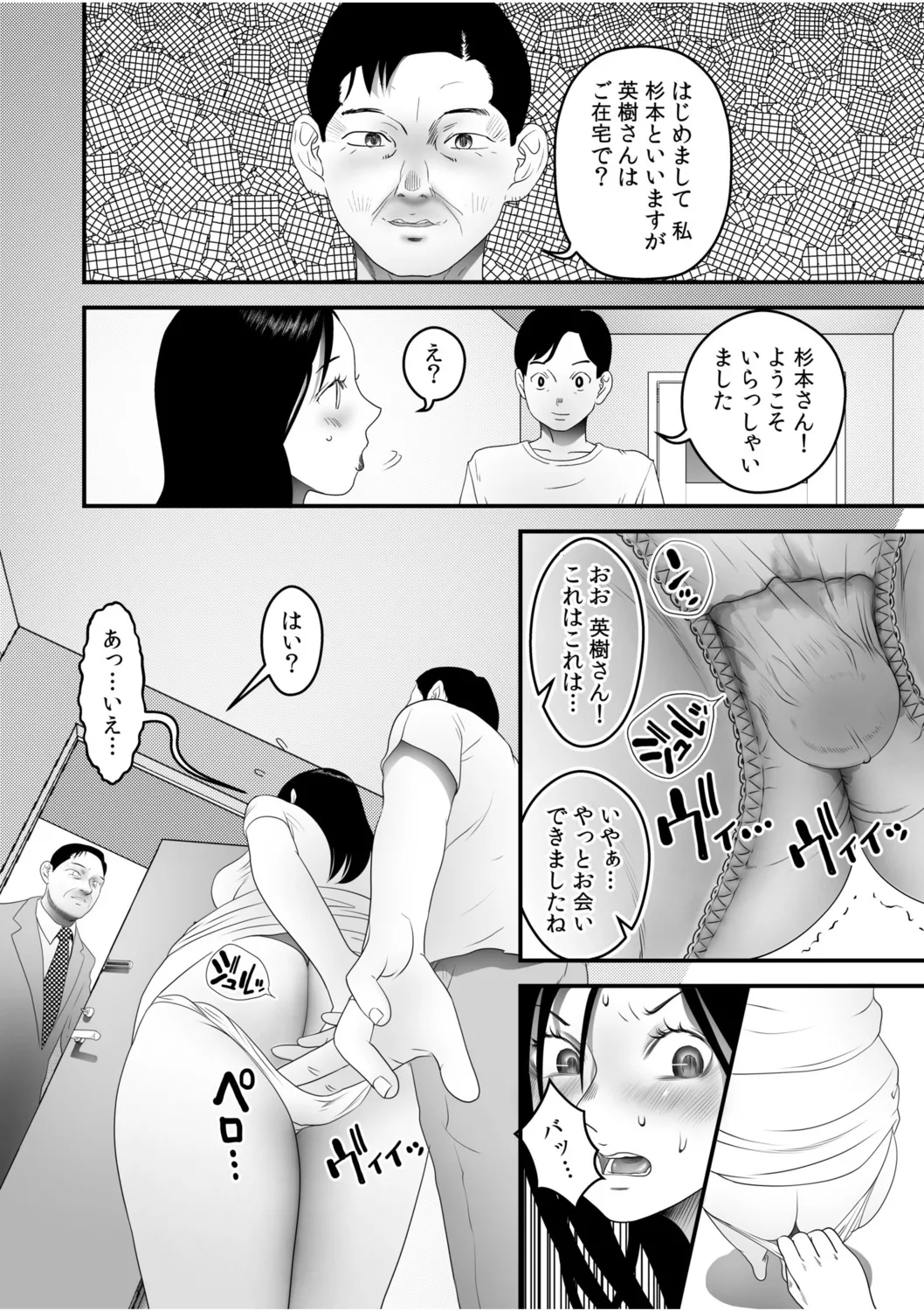 僕の目のまえでネトラレてほしい5 Page.18
