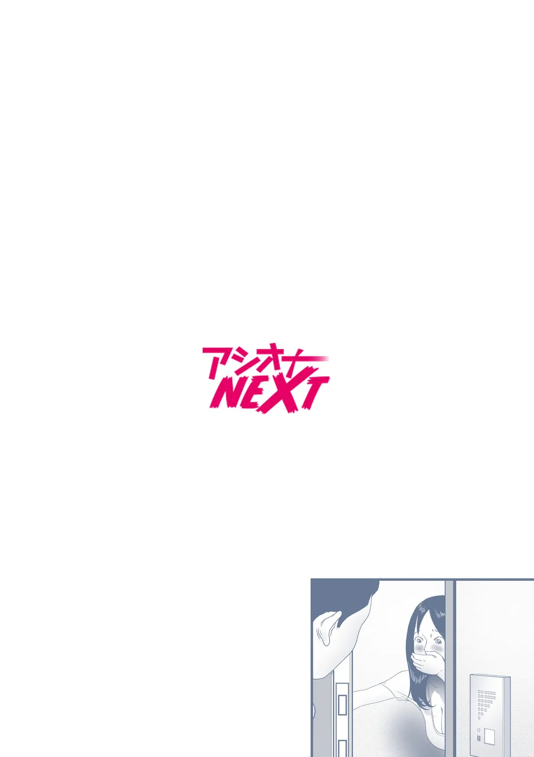 僕の目のまえでネトラレてほしい5 Page.2