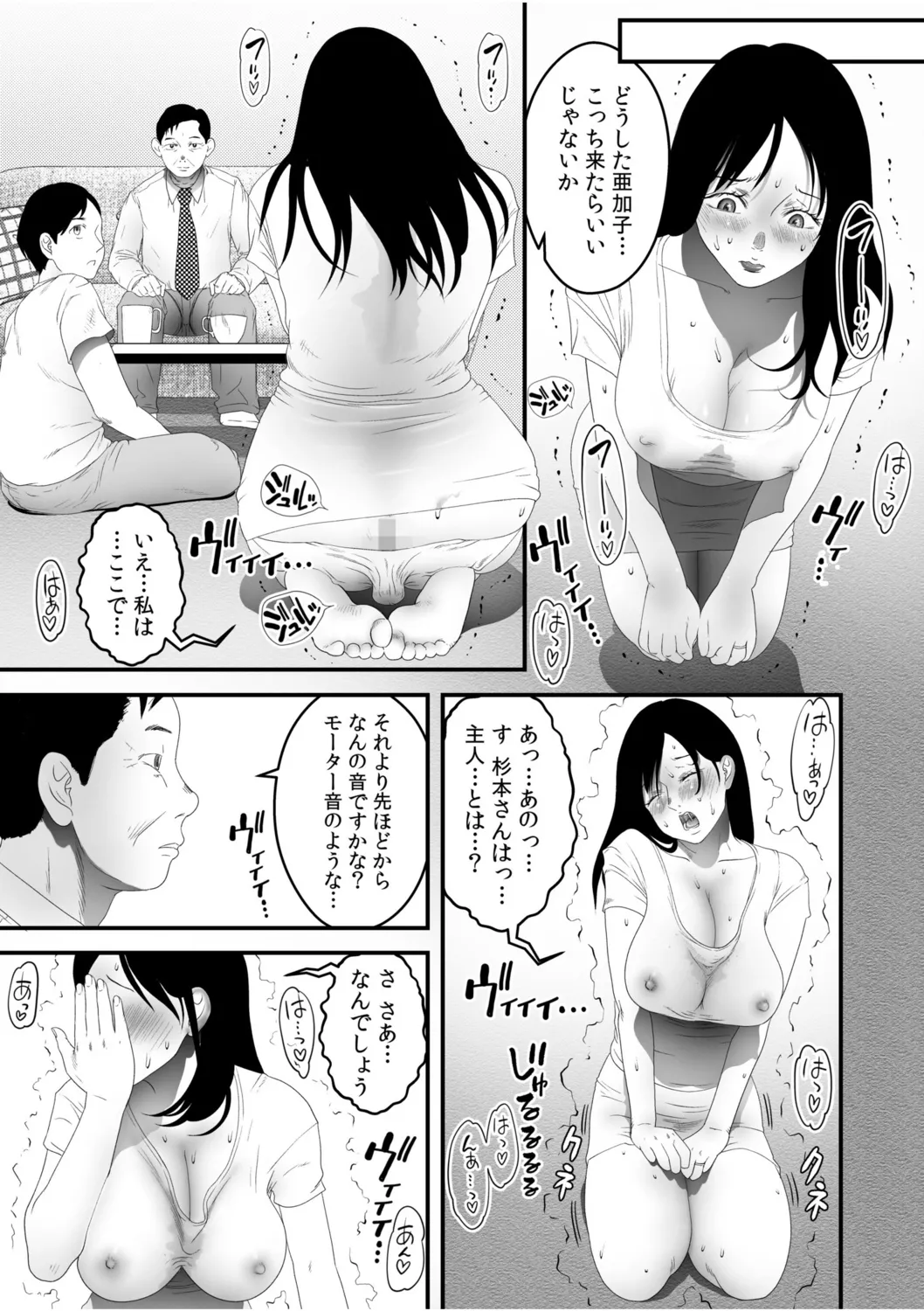 僕の目のまえでネトラレてほしい5 Page.21