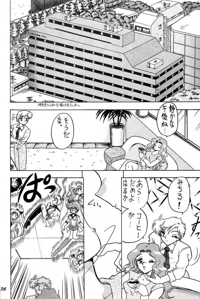 おしおき惑星娘 SCRAMBLE Page.35