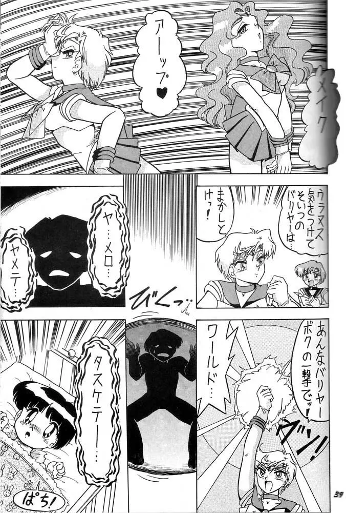 おしおき惑星娘 SCRAMBLE Page.38