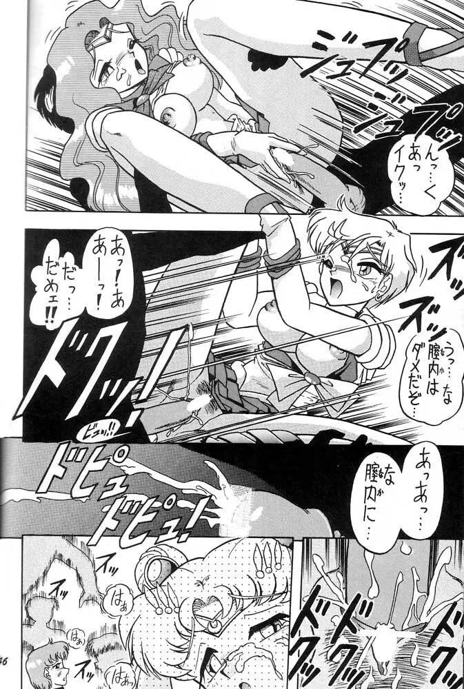おしおき惑星娘 SCRAMBLE Page.45