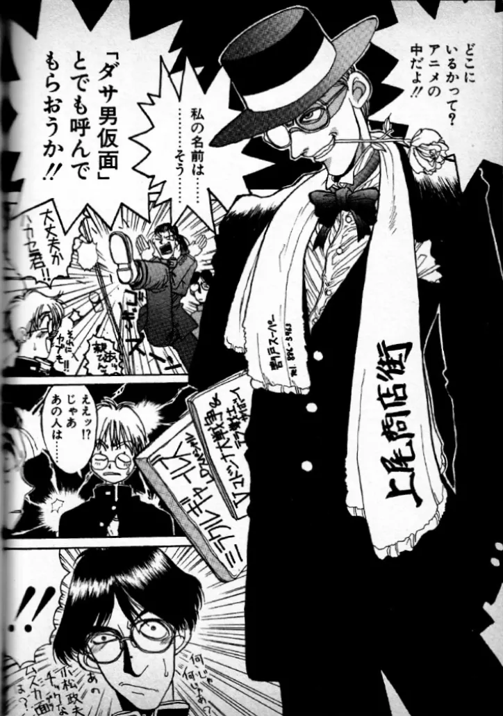 テクノ番長 SS Page.10