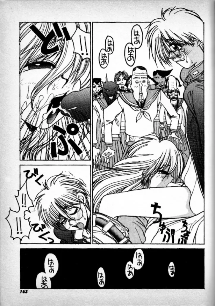 テクノ番長 SS Page.5