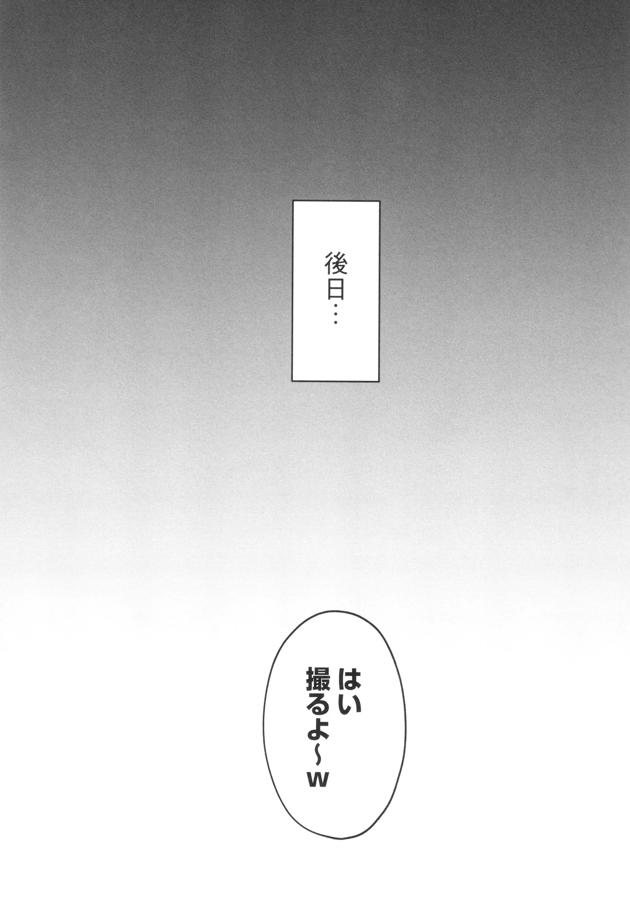 寝取られた爆乳妻たち Page.40
