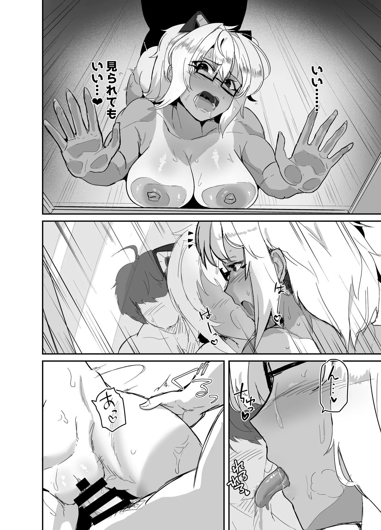 コスプレイヤーの彼女とイベント帰りにえっちする本 総集編 Page.52