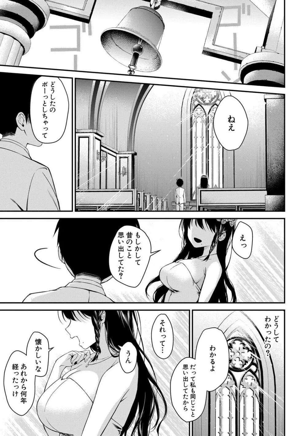 お姉ちゃんたちとセックスしよ♥ Page.147