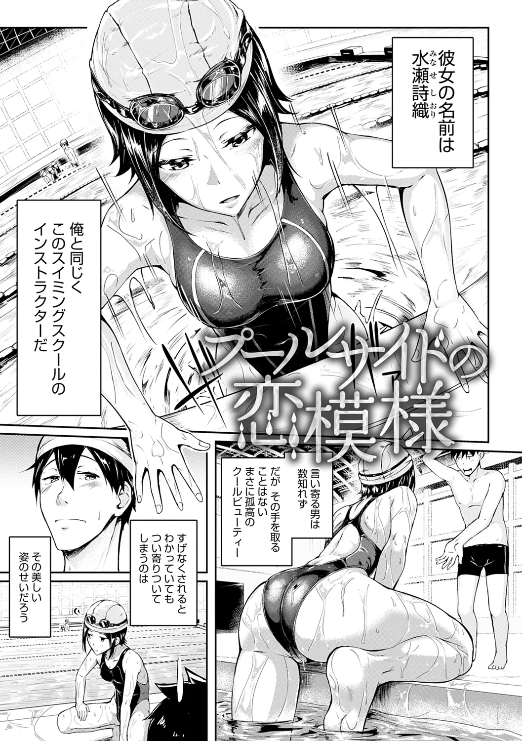 みだら ふしだら よもすがら Page.167