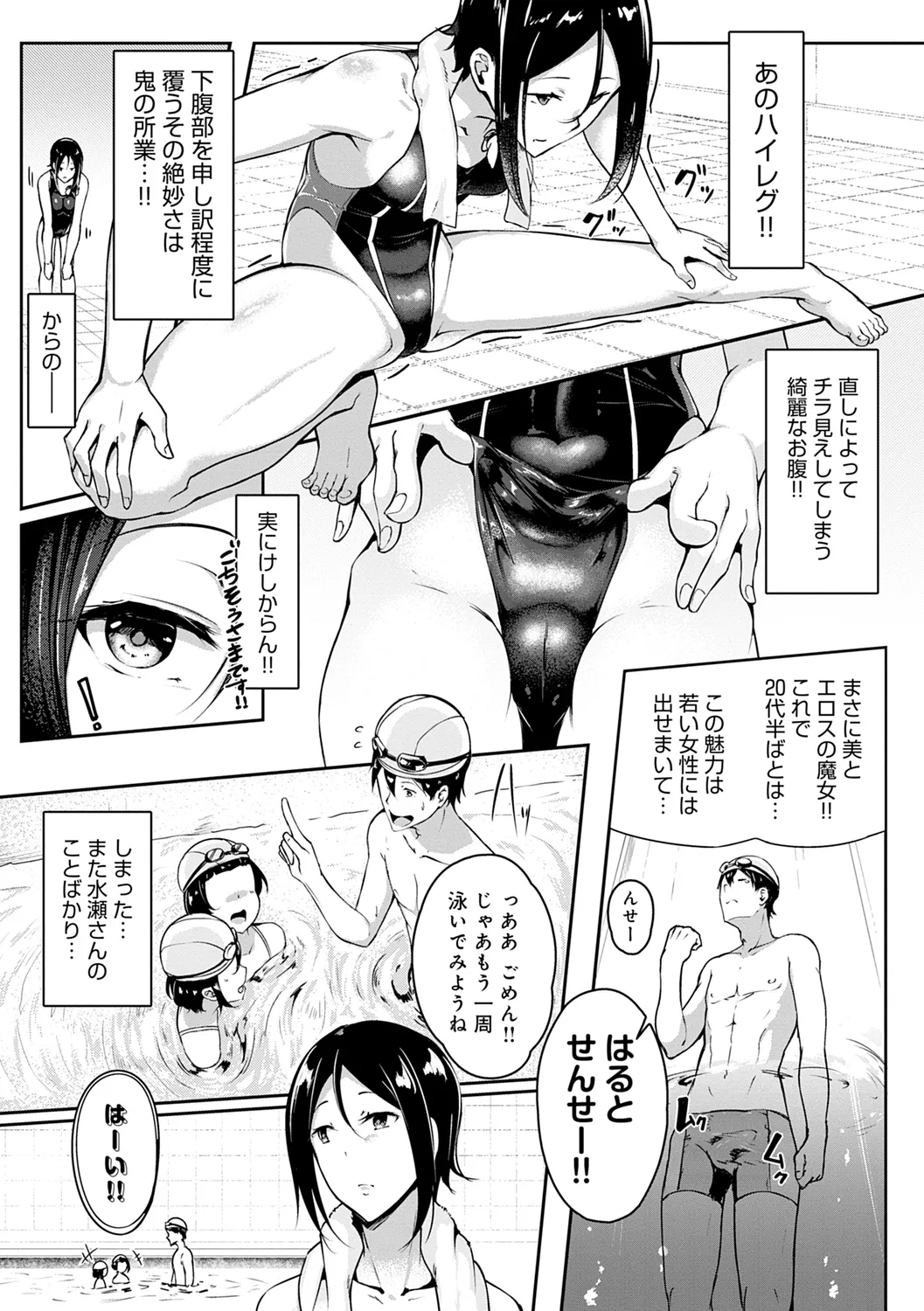 みだら ふしだら よもすがら Page.169