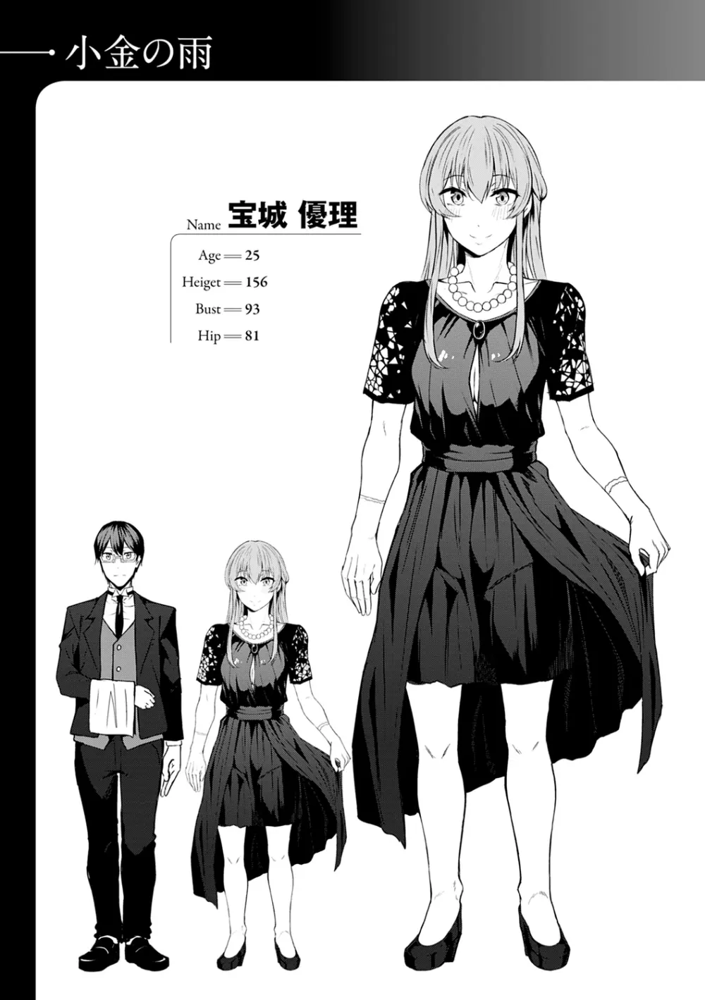 みだら ふしだら よもすがら Page.217