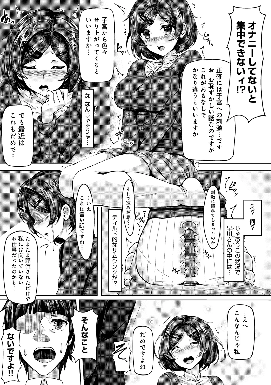 みだら ふしだら よもすがら Page.227