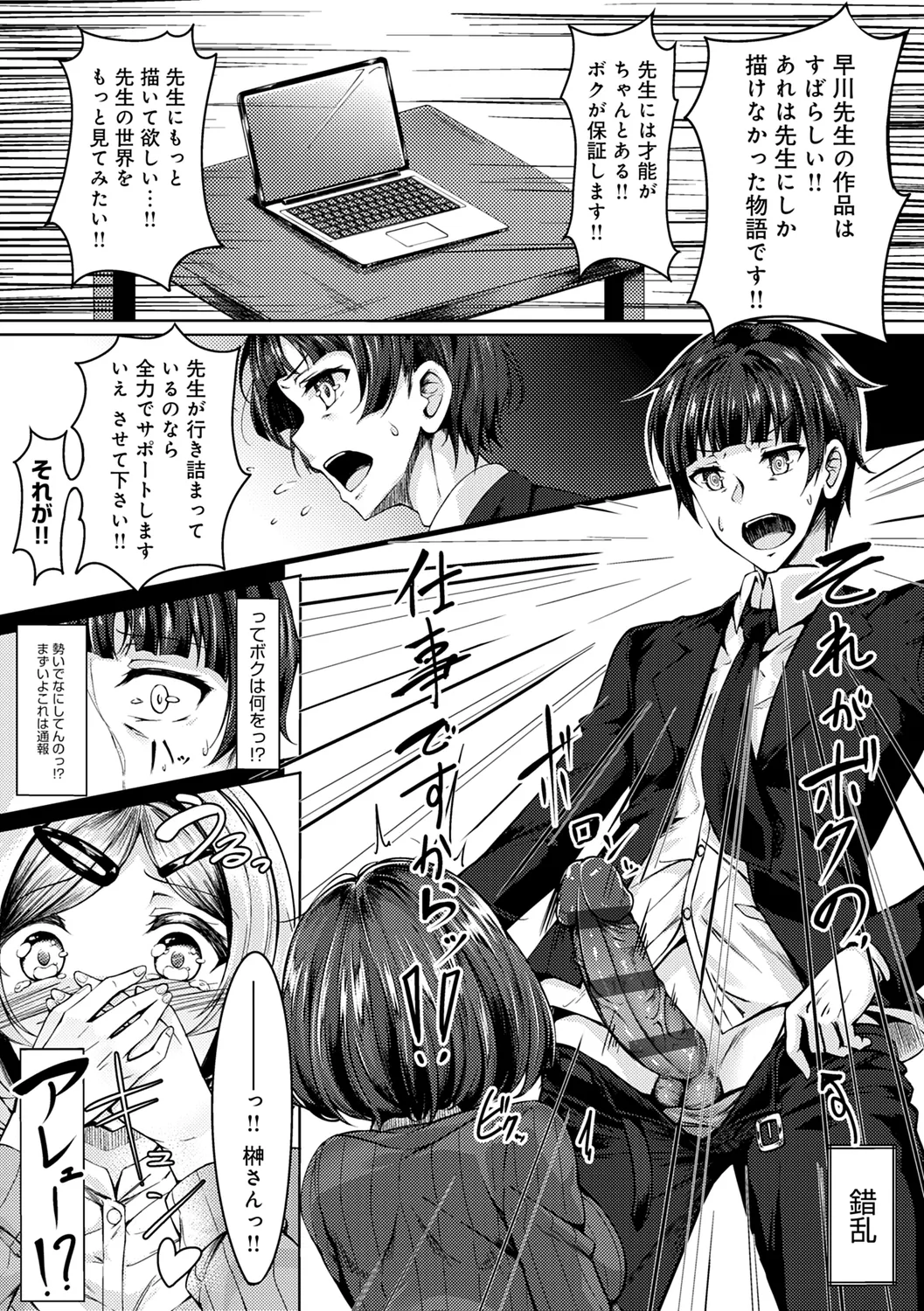 みだら ふしだら よもすがら Page.228