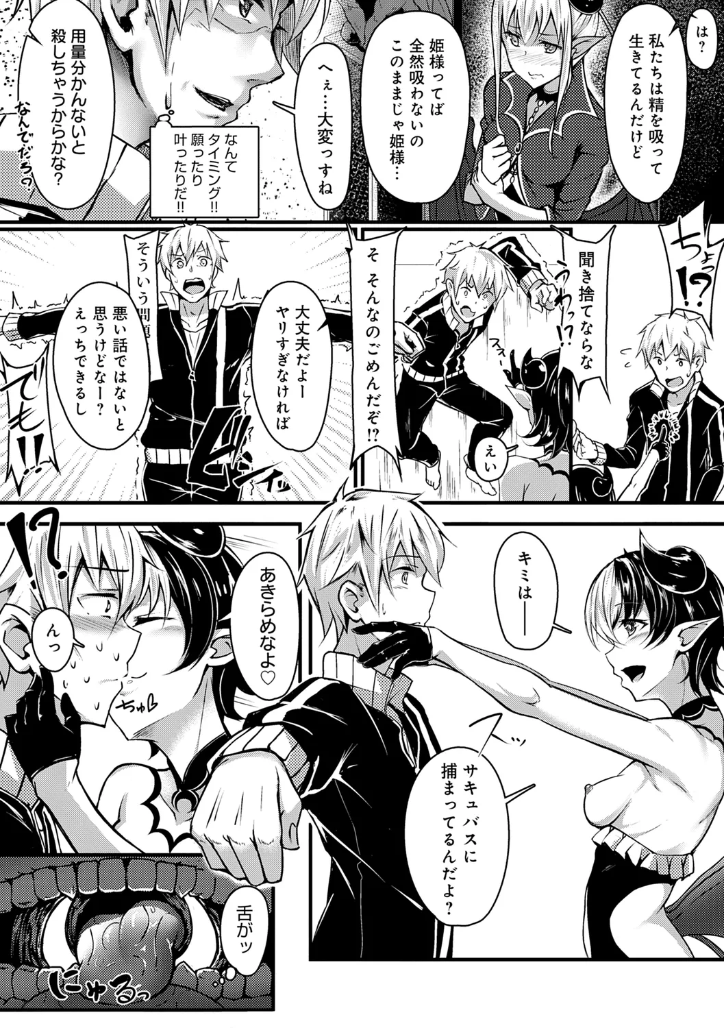 みだら ふしだら よもすがら Page.248