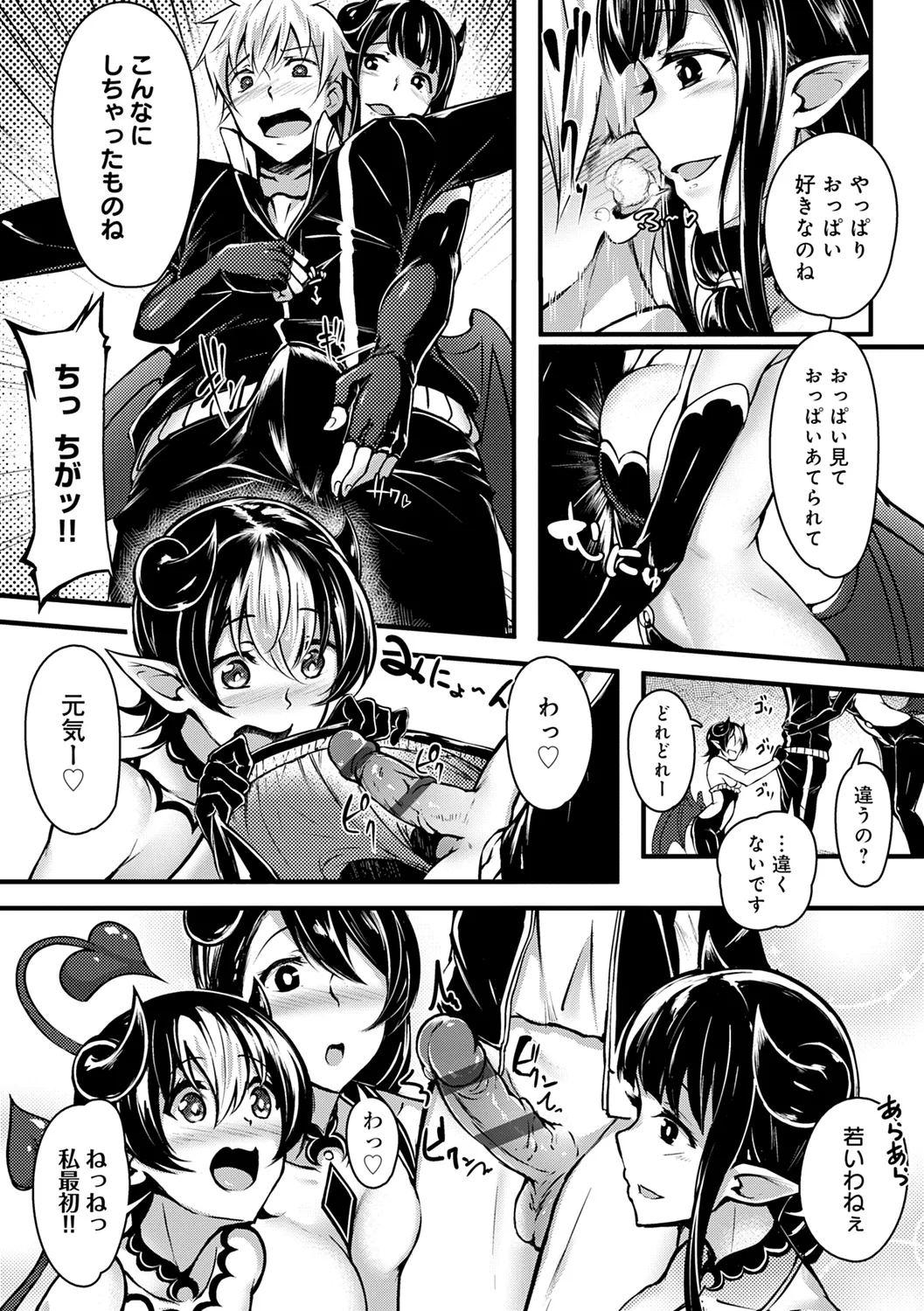 みだら ふしだら よもすがら Page.250