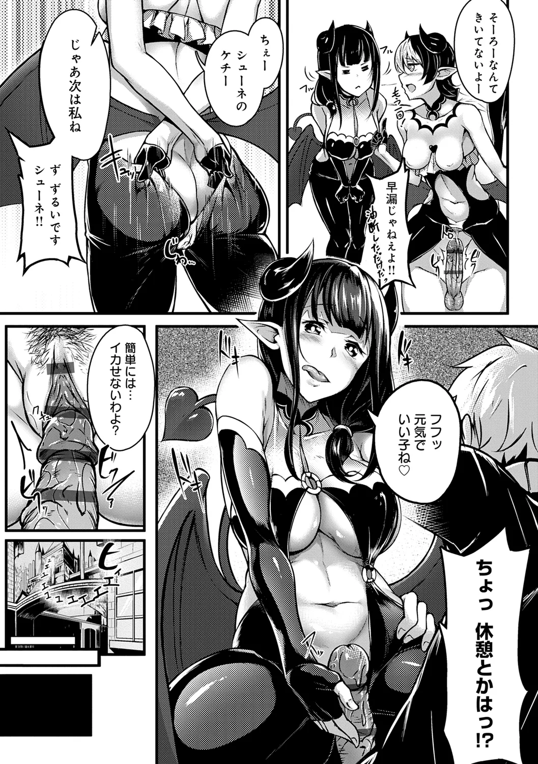 みだら ふしだら よもすがら Page.254