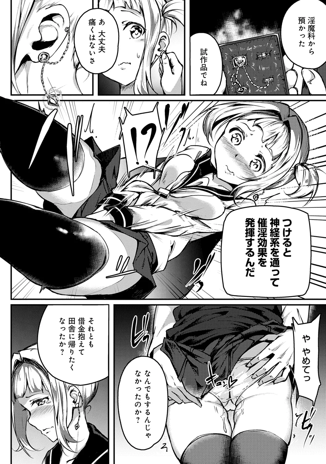 みだら ふしだら よもすがら Page.274