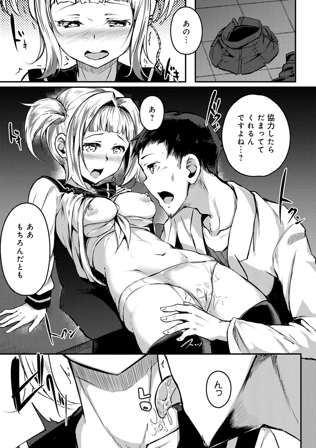 みだら ふしだら よもすがら Page.275