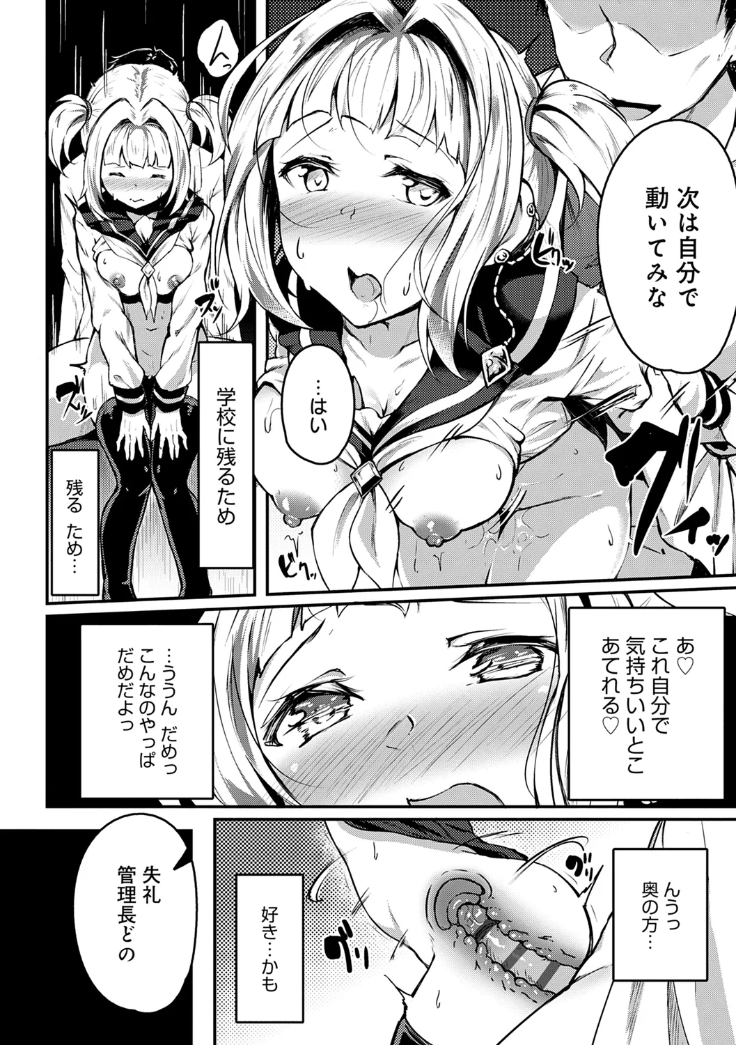 みだら ふしだら よもすがら Page.282