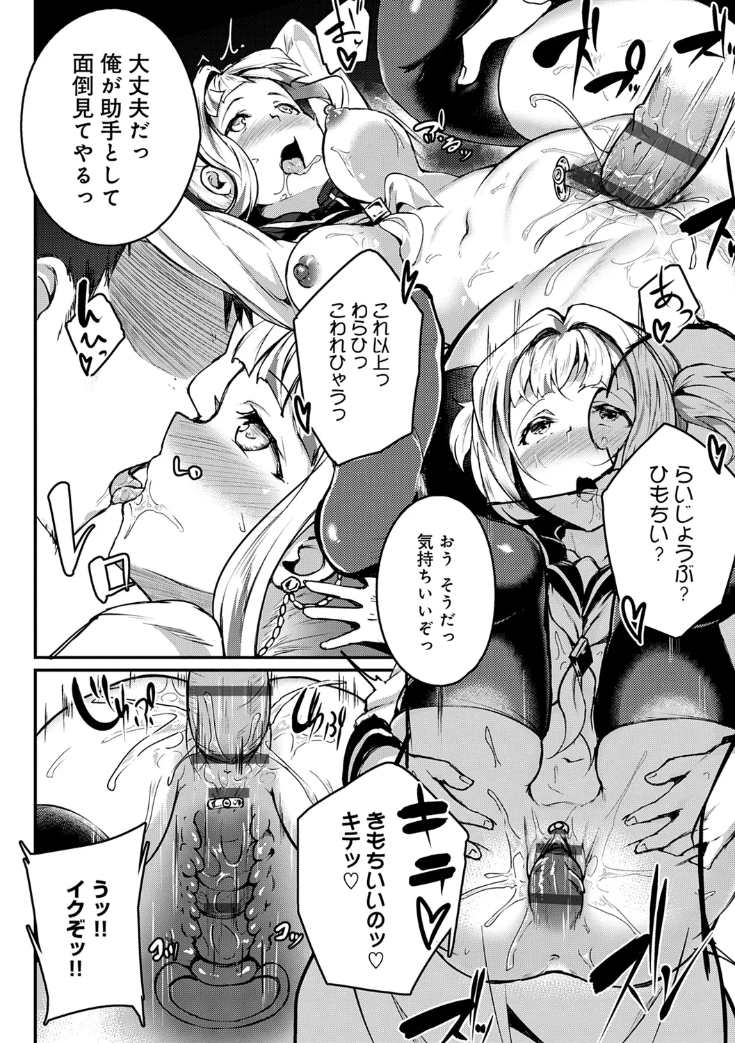 みだら ふしだら よもすがら Page.288
