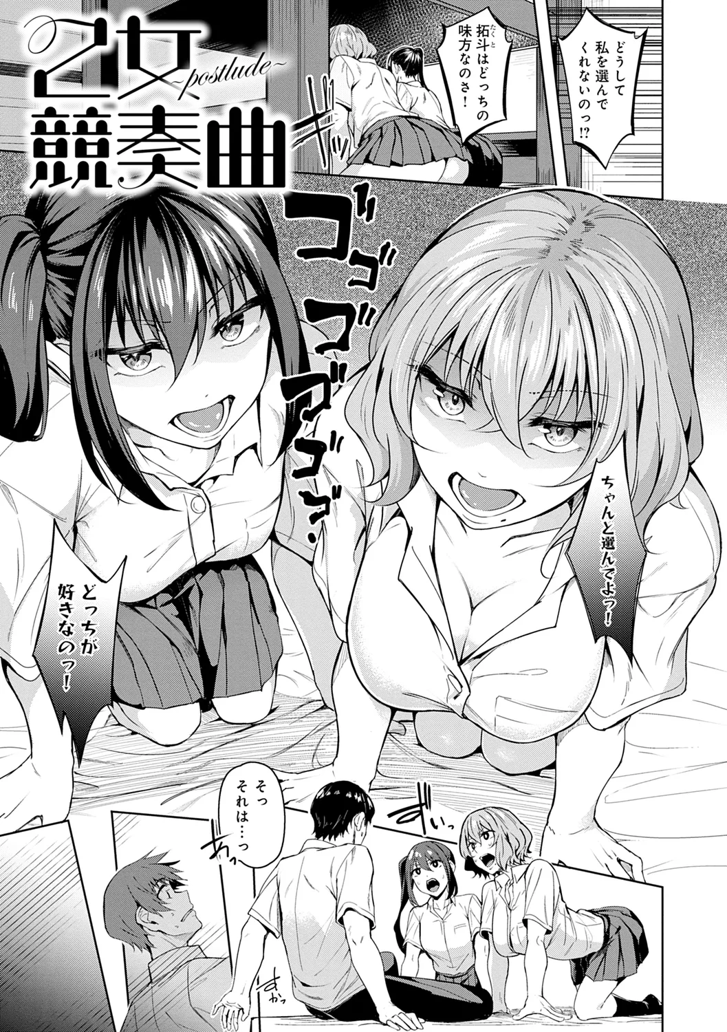 みだら ふしだら よもすがら Page.35