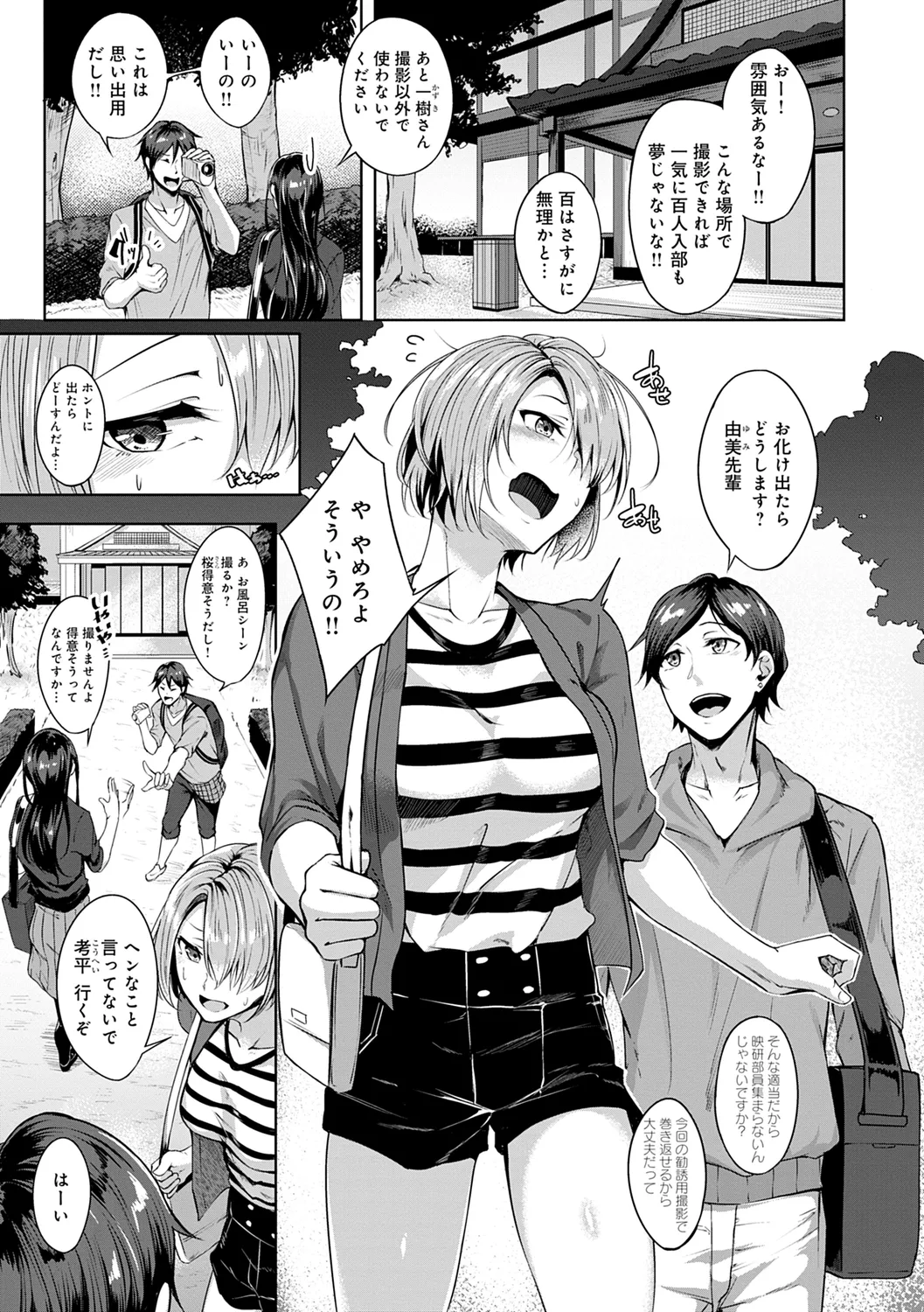 みだら ふしだら よもすがら Page.65