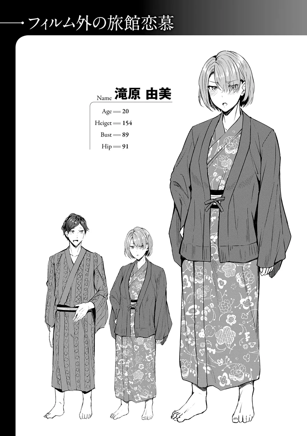 みだら ふしだら よもすがら Page.91