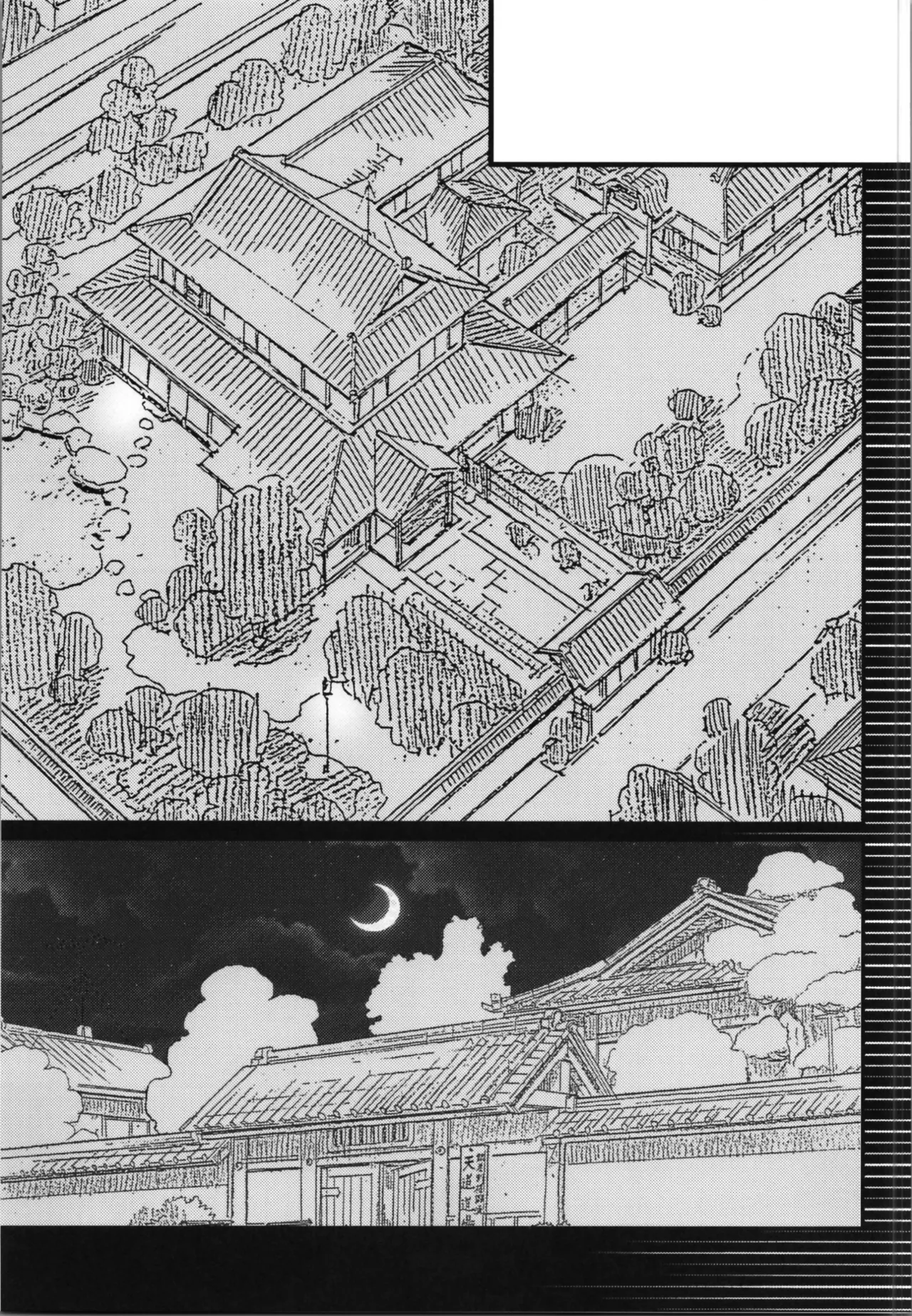 好敵手 Page.23